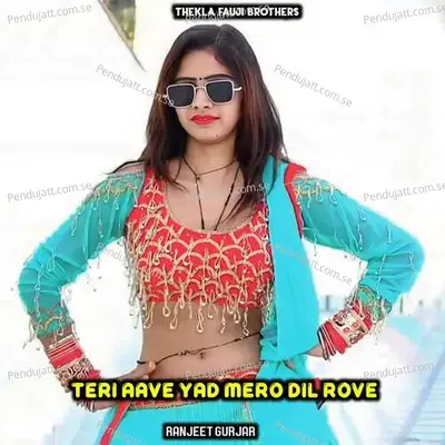 Teri Aave Yad Mero Dil Rove - Ashok Fagna