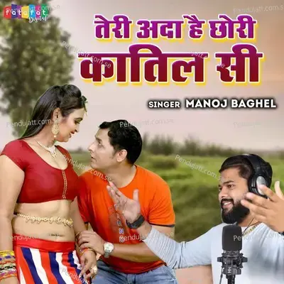 Teri Ada Hai Chhori Katil Si - Manoj Baghel album cover 