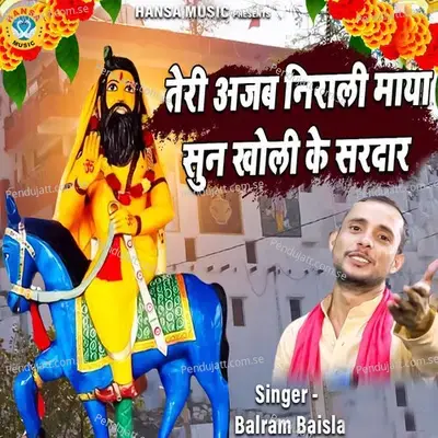 Teri Ajab Nirali Maya Sun Kholi Ke Sardar - Balram Baisla album cover 