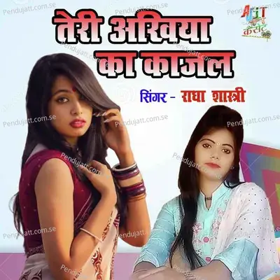  - Radha Shastri 