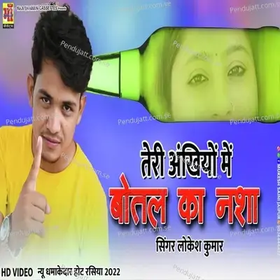 Teri Akhiyon Me Botal Ka Nasa - Lokesh Kumar