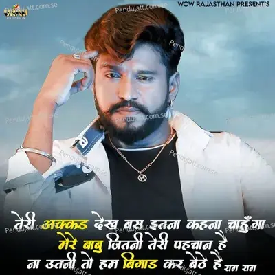 Teri Akkad Dekh Bas Itna Kahna Chaunga Mere Babu Jitni Teri Pahchan Hai Na Utni To Hum Bigad Kar Bete Hai Ram-Ram - Goutam Govinda album cover 