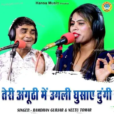 Teri Anguthi Mein Ungli Ghusaye Dungi - Ramdhan Gurjar