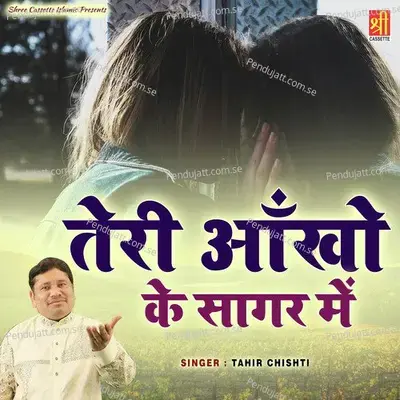 Teri Ankhon Key Sagar Mein - Tahir Chishti album cover 