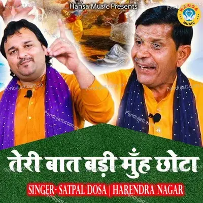 Teri Baat Badi Muh Chhota - Satpal Dosa album cover 