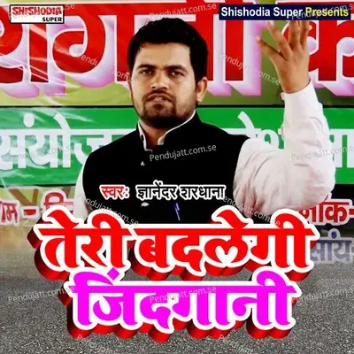 Teri Badlegi Zindgani Banja Keechak Ki Rani - Gyanender Sardhana album cover 