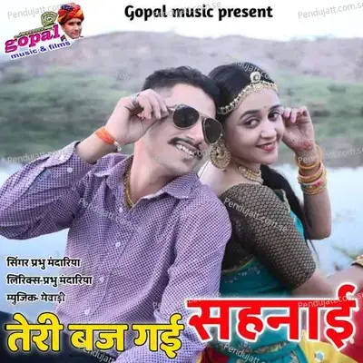 Teri Baj Gai Sahnai - Prabhu Mandariya album cover 