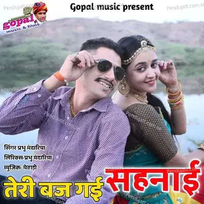 Teri Baj Gai Sahnai - Prabhu Mandariya