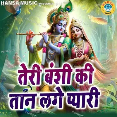 Teri Banshi Ki Taan Lage Pyaari - Neetu Bhati album cover 