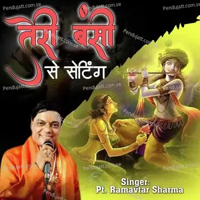 Teri Banshi  Se Setting - Pt. Ramavtar Sharma album cover 