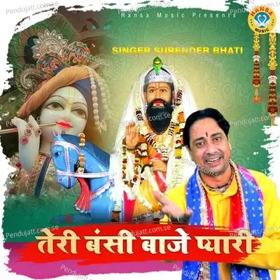 Teri Bansi Baje Pyaari - Surender Bhati album cover 