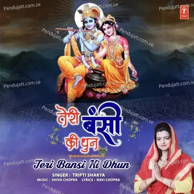 Teri Bansi Ki Dhun - Tripti Shakya album cover 