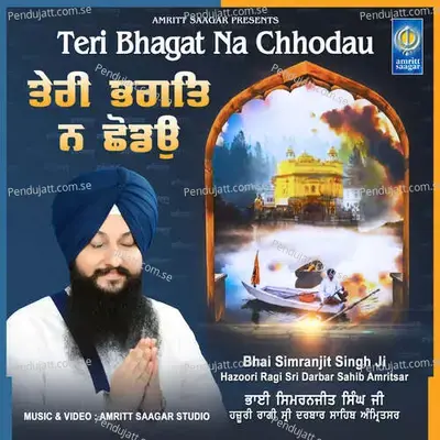 Ab Gur Ramdas Ko Mili Badai - Bhai Simranjit Singh Ji Hazoori Ragi Sri Darbar Sahib Amritsar album cover 