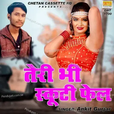 Teri Bhi Scooty Fail - Vijay Singh