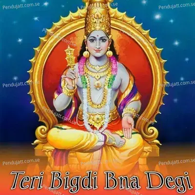 Teri Bigdi Bna Degi - Devendra Kumar album cover 
