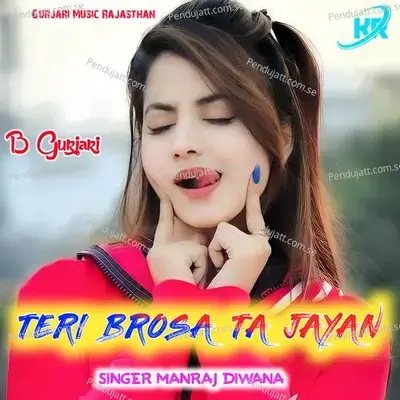 Teri Brosa Ta Jayan - Manraj Deewana "Rajmana" album cover 