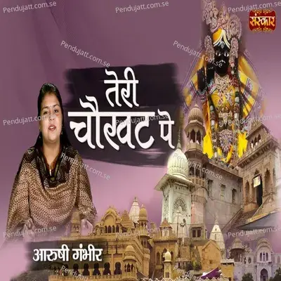  - Arushi Gambhir 