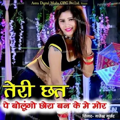 Teri Chhat Pe Bolungi Chhora Ban Ke Me Mor - Gajendra Gurjar