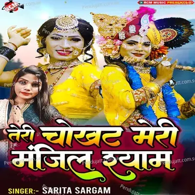 Teri Chokhat Meri Manjil Shyam - Sarita Sargam album cover 