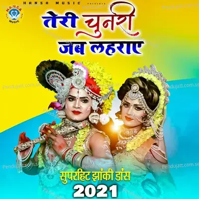 Teri Chunri Jab Lehraye - Rakesh Kala