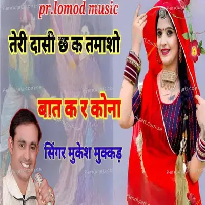 Teri Dasi Che Ke Tamasho Bat Ke Re Kona - Mukesh Mukkad album cover 