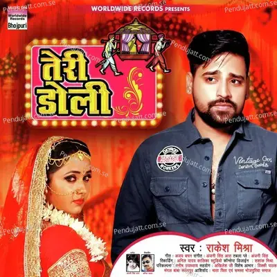 Teri Doli - Rakesh Mishra album cover 