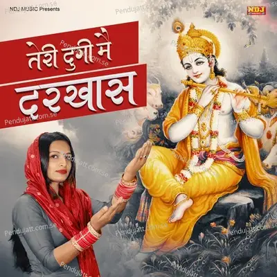 Teri Dungi Mein Darkhas - Miss Teena album cover 