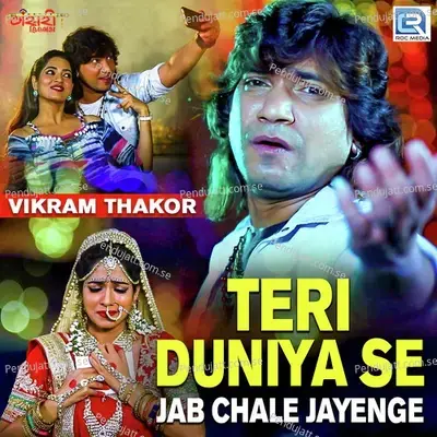Teri Duniya Se Jab Chale Jayenge - Vikram Thakor album cover 