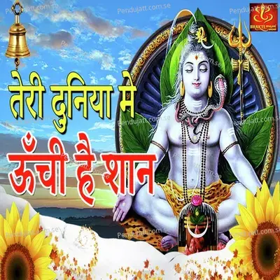 Teri Duniyan Mein Unchi Hai Shaan - Anjali Jain