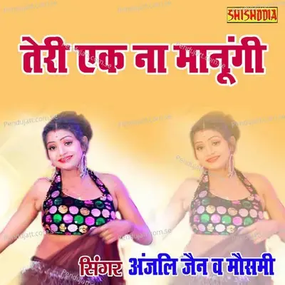 Teri Ek Na Manungi - Mausami album cover 