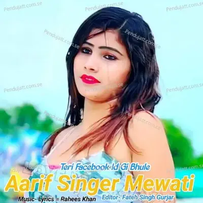 Teri Facebook Id Gi Bhule - Fateh Singh Gurjar Doi Music Alwar (OPC) Pvt.Ltd
