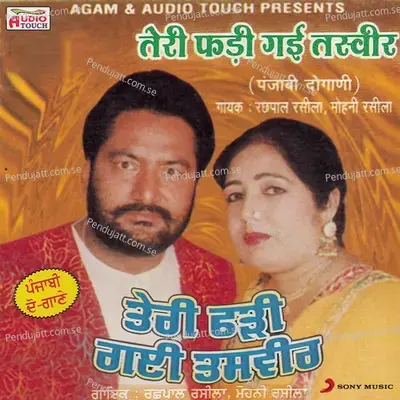 Kutte Bhonk Paye - Rachpal Raseela album cover 