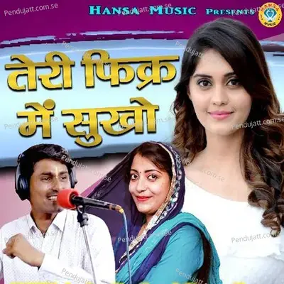 Teri Fikra Mein Sukho - Bhanwar Khatana album cover 