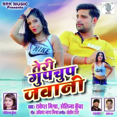 Teri Gupchup Jawani - Rakesh Mishra album cover 