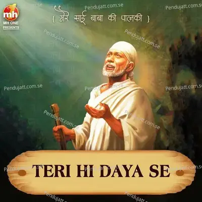 Teri Hi Daya Se - Hamsar Hayat album cover 