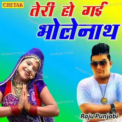 Teri Ho Gayi Diwani Bholenath - Chetak Studio