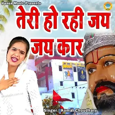 Teri Ho Rahi Jai Jai Kar - Komal Chaudhary