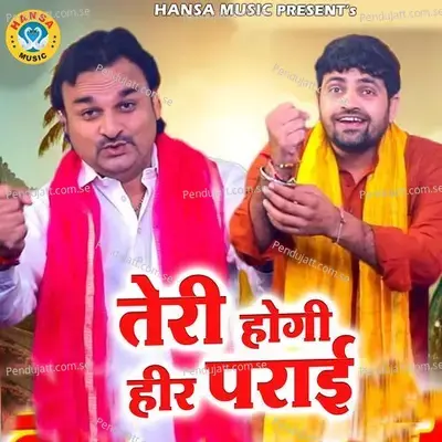 Teri Hogi Heer Parai - Gyanender Sardhana album cover 