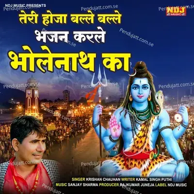 Teri Hoja Balle Balle Bhajan Karle Bholenath Ka - Krishan Chauhan album cover 