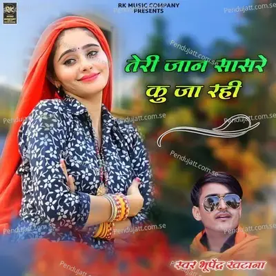 Teri Jaan Sasre Ku Ja Rhi - Bhupendra Khatana