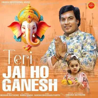 Teri Jai Ho Ganesh - Mohan Rathore album cover 