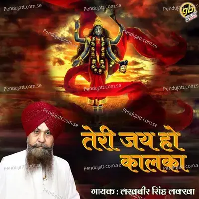 Teri Jai Ho Kalka - Lakhbir Singh Lakha album cover 