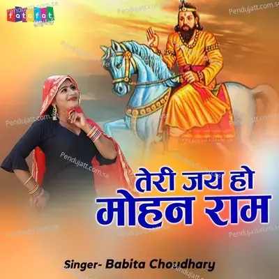 Teri Jai Ho Mohan Ram - Babita Chaudhary album cover 