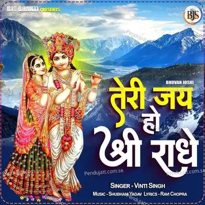 Teri Jai Ho Shri Radhe - Vinti Singh album cover 