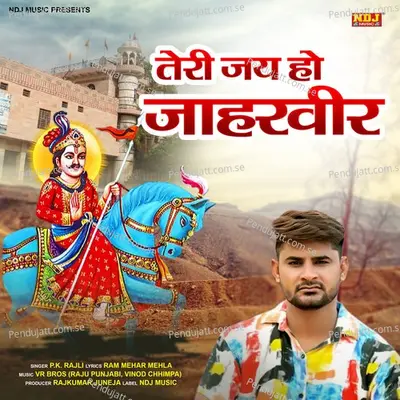 Teri Jai Jai Ho Jaharvir - P.K Rajli album cover 