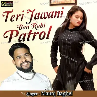 Teri Jawani Ban Rahi Patrol - Manoj Baghel album cover 
