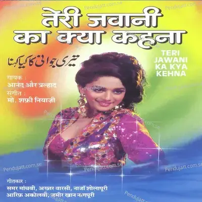 Ye Shaan-E-Khayaalat - Prahlad album cover 