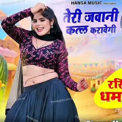 Teri Jawani Katl Karavegi - Manoj Baghel