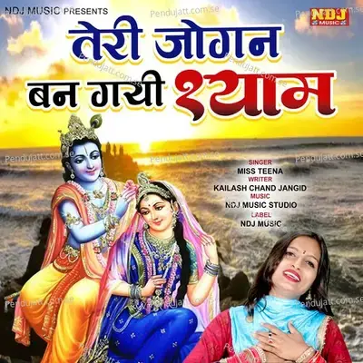 Teri Jogan Ban Gai Shyam - Miss Teena album cover 