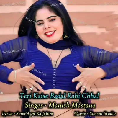 Teri Kaise Badal Rahi Chhal - Sonam Studio